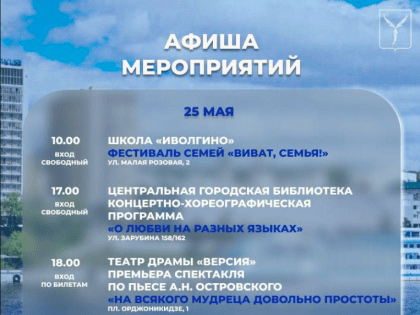 Выходные в Саратове!