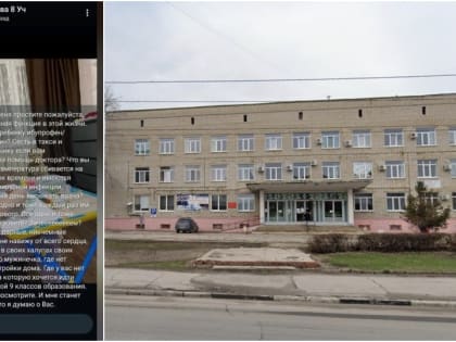 Скандал в Балакове: врач раскритиковала родителей за вызов врачей в первый день болезни