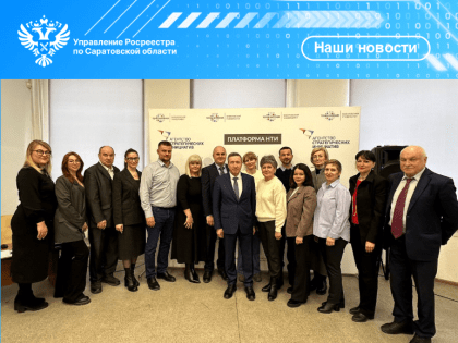 Подведены итоги деятельности региональных Росреестра и Роскадастра за 2024 год