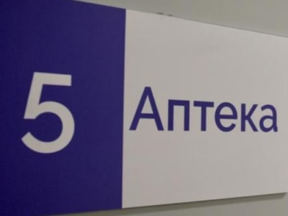 В России разрешили продавать средства экстренной контрацепции без рецептов