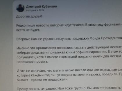 Фестиваль «Укек» в этом году не состоится