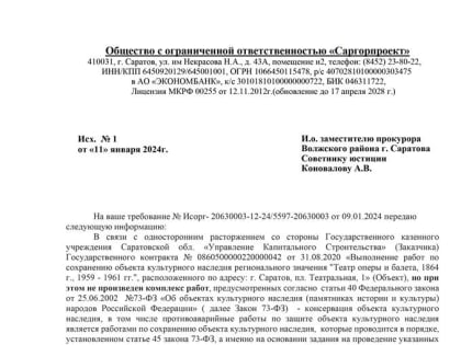 Из-за бездействия чиновников спасение оперного театра вырастет в цене