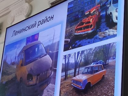 На улицах Саратова нашли 486 брошенных машин