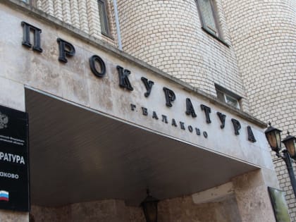 В Балаково прокуратура помогла девочке добиться получения необходимых медицинских изделий