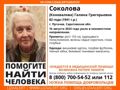 События в Саратовской области