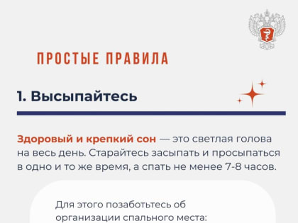 Минздрав: здоровье как у космонавта