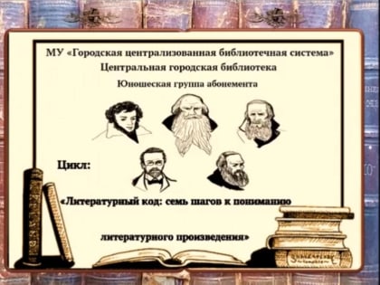 «Словарь гения…» /к 165-летию А. П. Чехова/