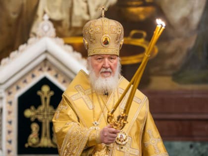Поздравляем Святейшего Патриарха Кирилла с днем интронизации