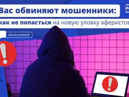 Мошенники всё чаще представляются сотрудниками и следователями спецслужб, чтобы обмануть россиян