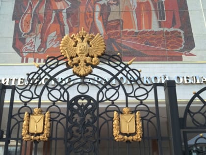 ОБЖ стало УРБ. В саратовском правительстве переименовали управление