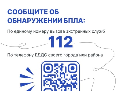 Беспилотник в небе: что делать