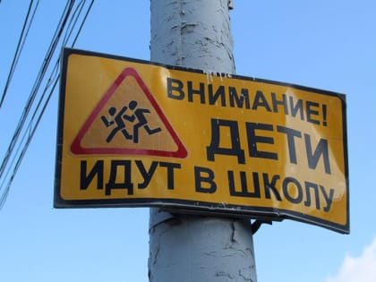 В Саратове гимназист не успел дойти до школы. На переходе его сбило авто