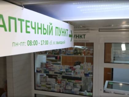 Расширение сети муниципальных аптек в Саратовской области