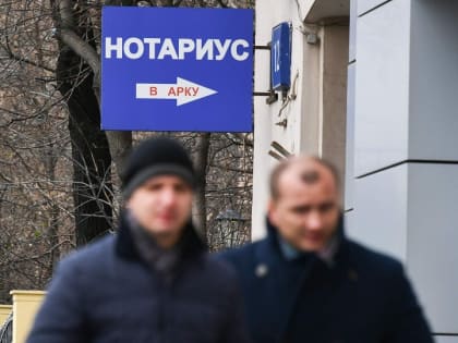 Нотариусов обяжут проверять все сделки с наследством