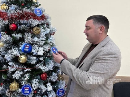 Депутаты передали детям подарки с рождественской «Ёлки желаний»