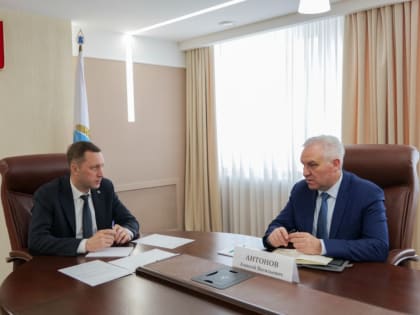 Алексей Антонов рассказал главе региона о подготовке к предпринимательскому форуму