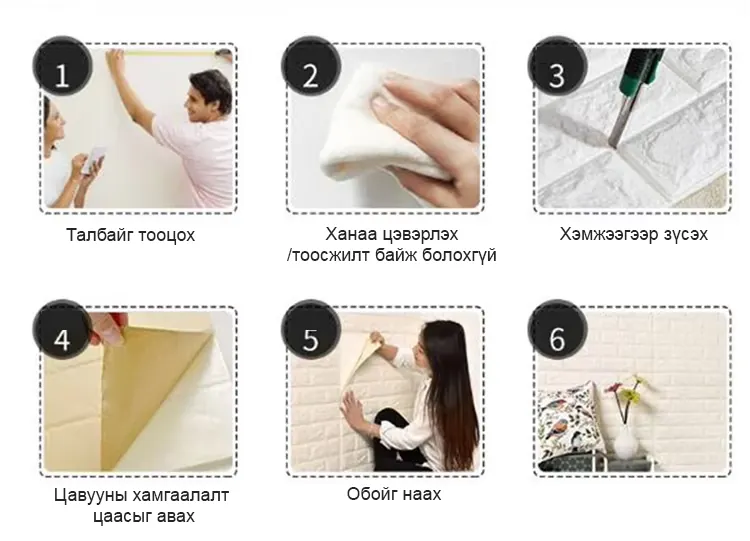 ДУЛААЛГЫН ОБОЙ 3D /C34 загвар/