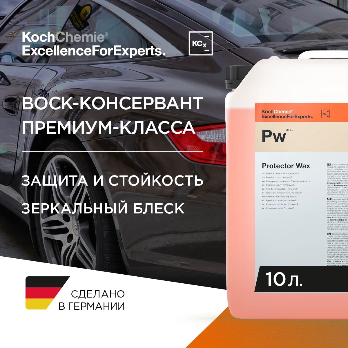 Koch-Chemie Protector Wax