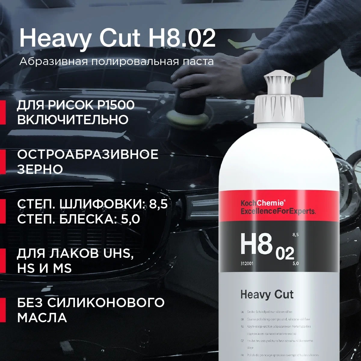 Koch Chemie H8.02 Heavy Cut