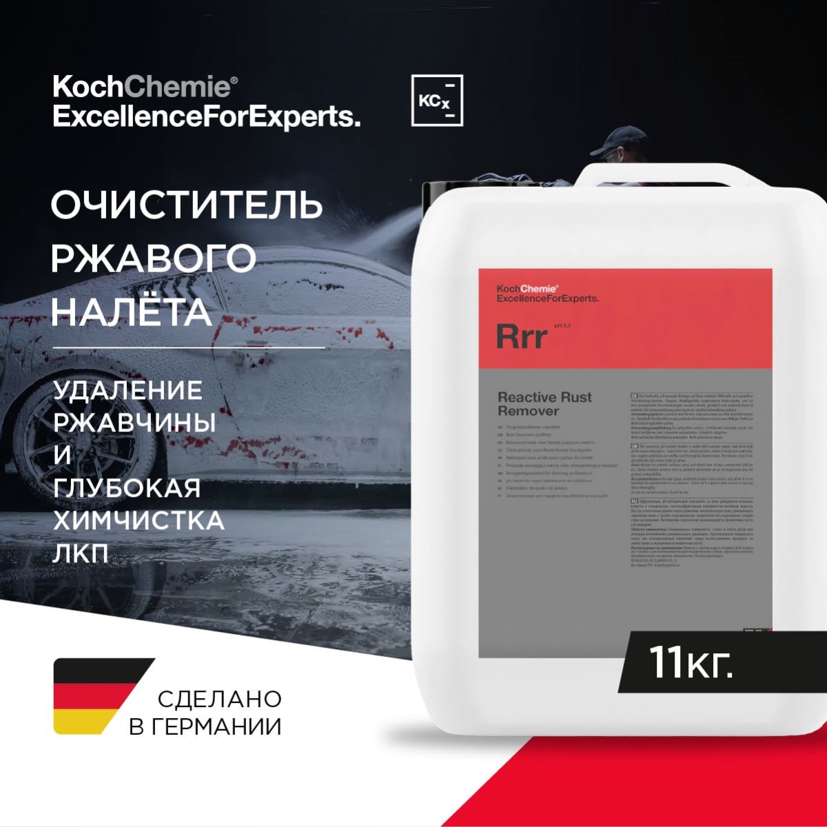 Koch-Chemie Reactive Rust Remover