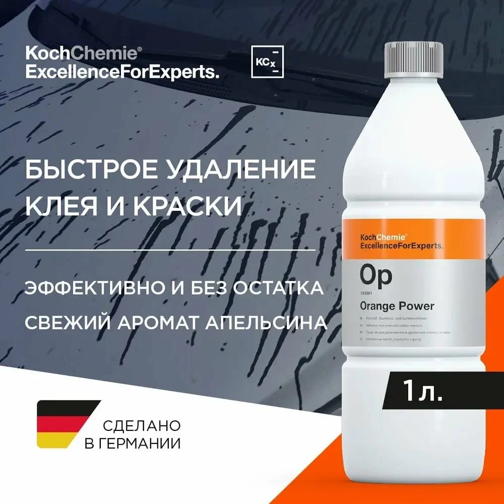 Koch-Chemie Orange Power