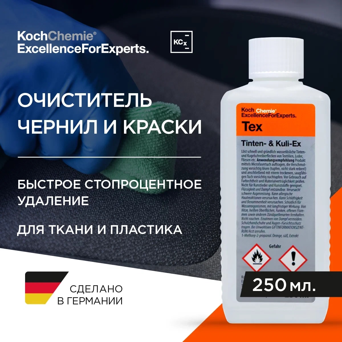 Koch Chemie Tinten-& Kuli-Ex