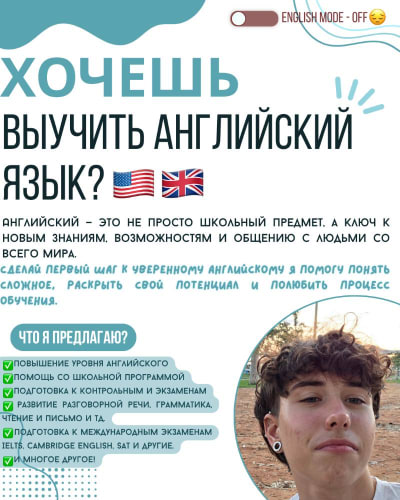 📚 Индивидуальные занятия английского языка для всех!