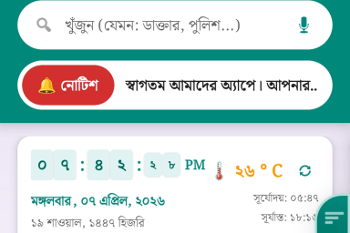 Amtali Insight screenshot 1