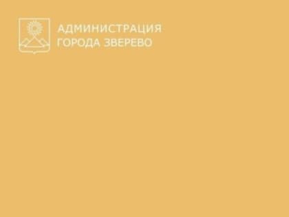 В Зверево будет проведено техническое обслуживание и ПЛАНОВАЯ проверка готовности системы оповещения