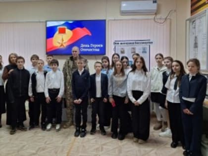 Урок мужества в гимназии: память о героях нашего времени