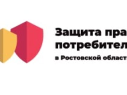 Система добровольной сертификации «Сделано на Дону»