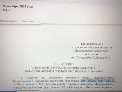 «Красная дума» в Миллерово продолжает принимать занимательные Решения