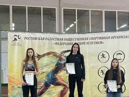 Первые легкоатлетические старты 2025 года!