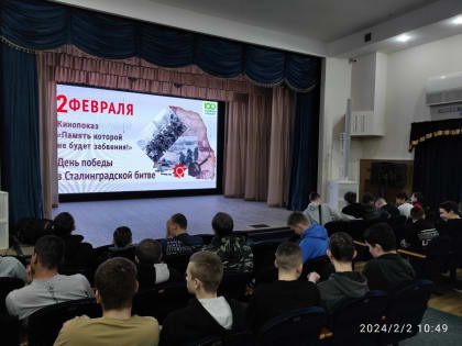 Тематический кинопоказ  «Память, которой не будет забвения!»
