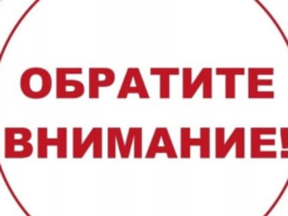 Информация для объектов потребительского рынка
