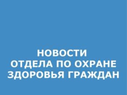 7 апреля 2024 года – Всемирный День здоровья