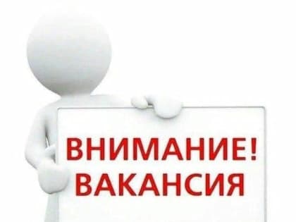 ❗️В Администрации Миллеровского городского поселения имеются вакансии:  ✅старший инспектор отдела жилищно-имущественных и земельных отношений