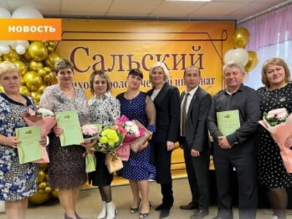 Сальский психоневрологический интернат отмечает 85-летие