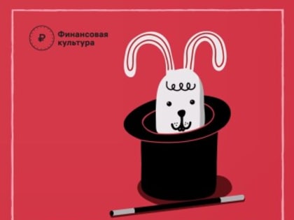 Финансовая грамотность: Важные аспекты для граждан России