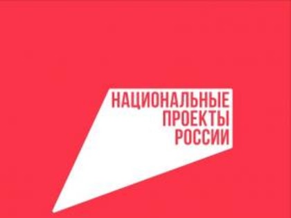 Буклет «Об итогах реализации национальных проектов за 2019-2024 годы»