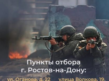 Министерство обороны приглашает на службу по контракту в Вооруженных Силах России.