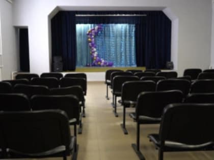 Капитальный ремонт Дома культуры в Михайловке завершён