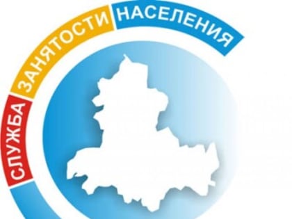 С 2025 года семикаракорцев, которые находятся в поиске работы, будут трудоустраивать по индивидуальному плану