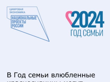 Марафон любви в Красном Сулине