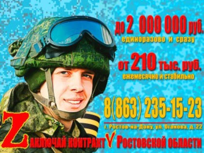 Служба по контракту!