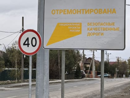 Ремонт автодорог продолжится