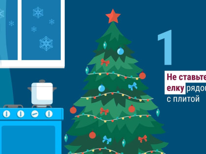 Урок безопасности