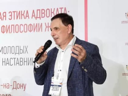 Ушел в отставку президент Адвокатской палаты Ростовской области