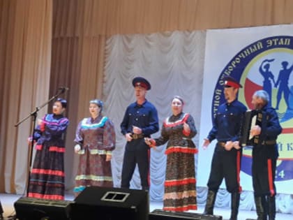 Участие в областном отборочном этапе  фольклорного конкурса «Казачий круг»