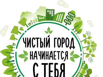 Поддерживать чистоту и порядок важно не только на личных участках, но и на общественных территориях